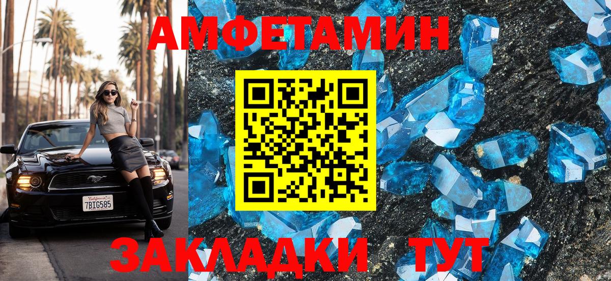 Амфетамин 97% Междуреченск