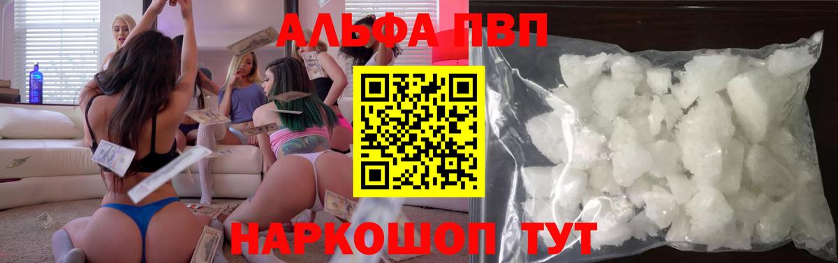 хочу   Вход с VPN  APVP Crystall  Междуреченск  Alfa_PVP кристаллы  Alpha-PVP СК 