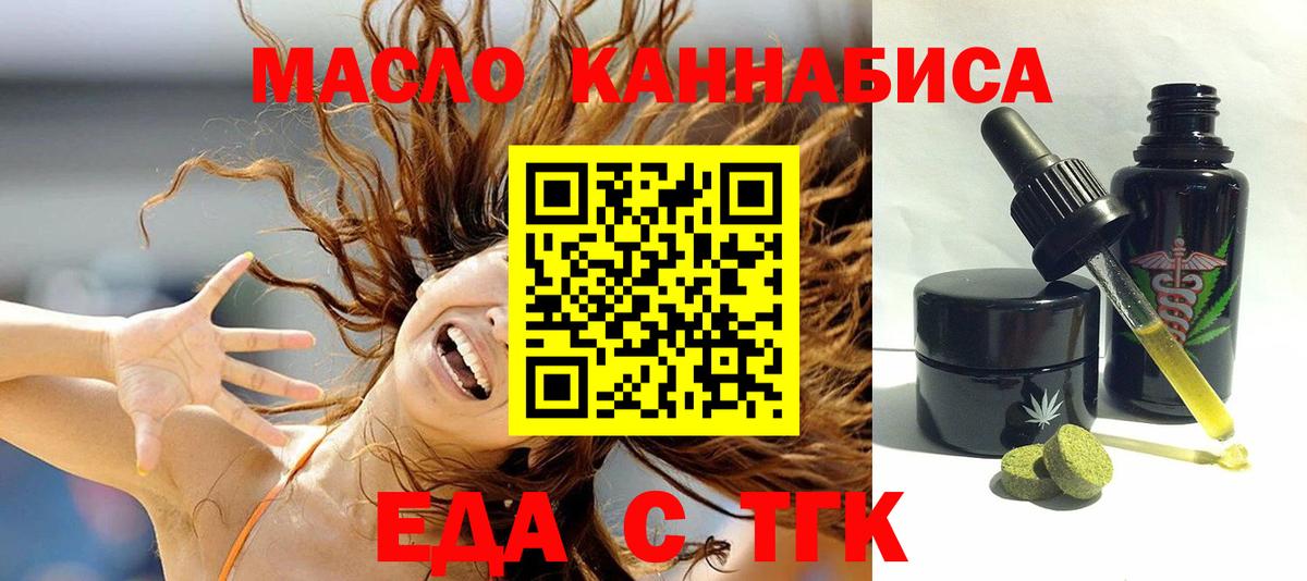 Печенье с ТГК конопля Междуреченск