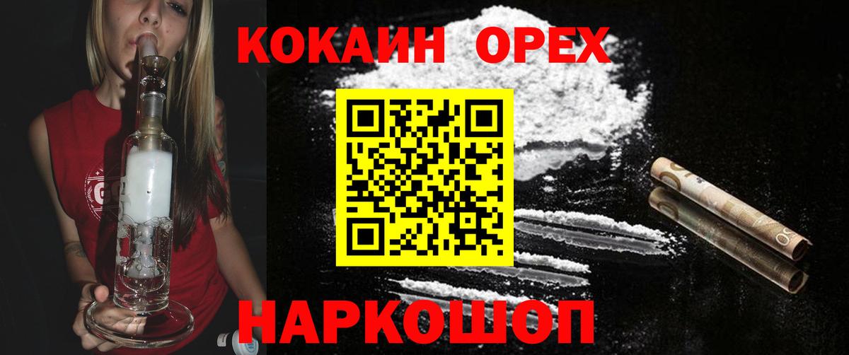 Cocaine  КОКАИН FishScale  Кокаин Fish Scale  Вход с VPN  Междуреченск 