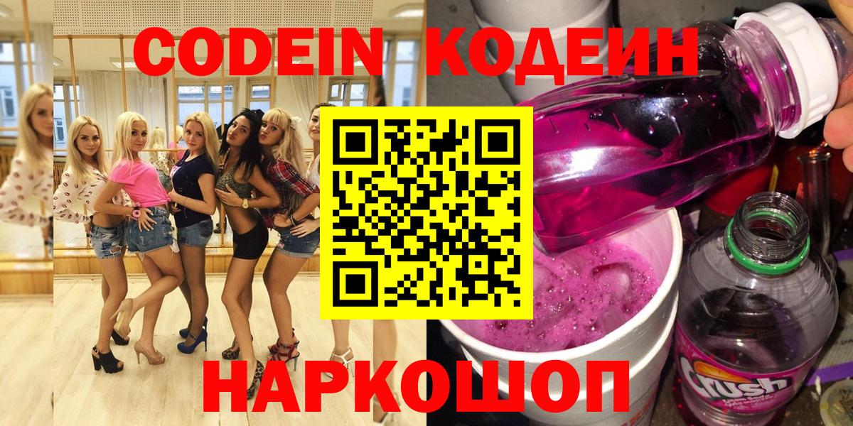 Codein напиток Lean (лин)  закладки  Междуреченск  Кодеиновый сироп Lean напиток Lean (лин)  Вход с VPN 