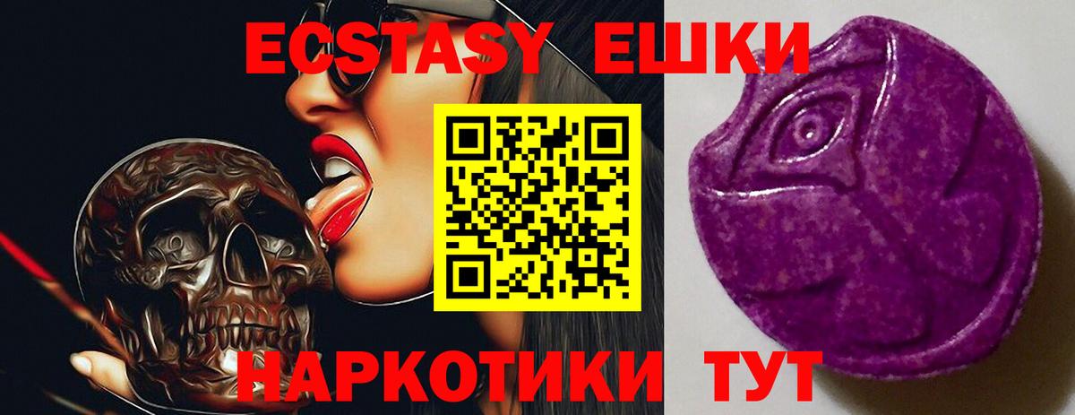 Междуреченск  закладка  ЭКСТАЗИ  Вход с VPN  Экстази TESLA 