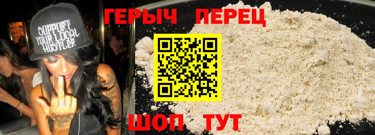 ГЕРОИН VHQ  Вход с VPN  Междуреченск 