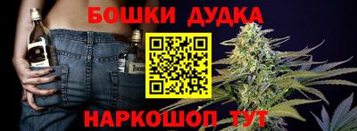 бошки Донской