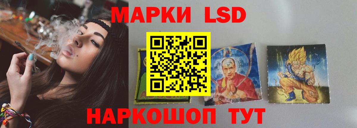 ЛСД экстази кислота Междуреченск
