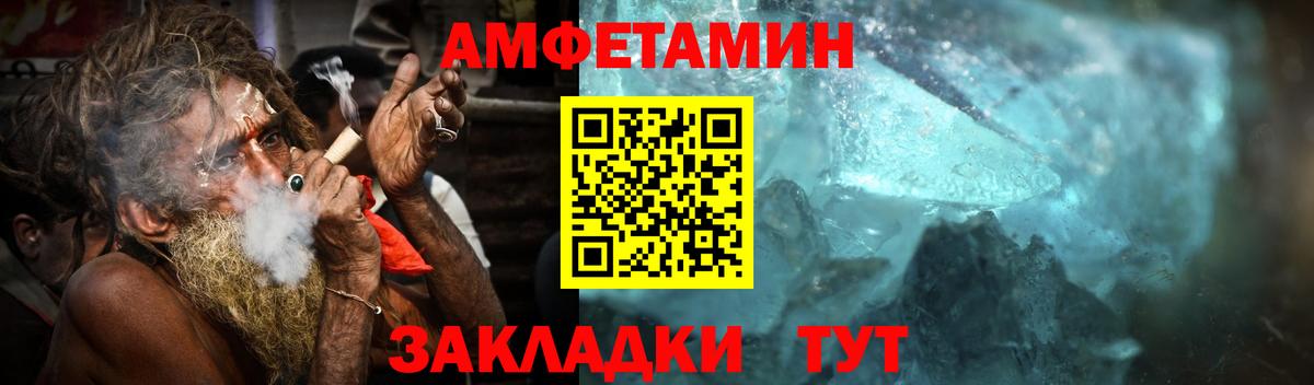 Первитин кристалл  Вход с VPN  Междуреченск 