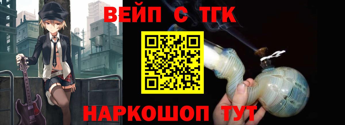 Междуреченск  Дистиллят ТГК гашишное масло  Вход с VPN 