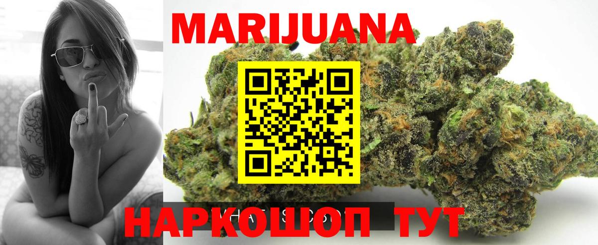 Шишки марихуана сатива Междуреченск